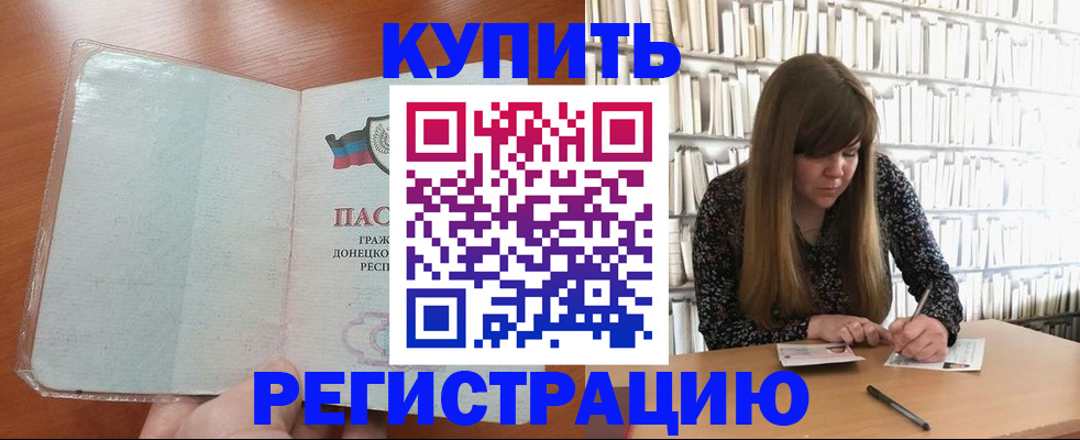 прописка для школы в Сызрани