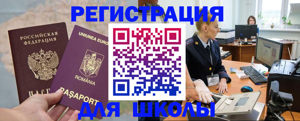 прописка для кредита в Сызрани