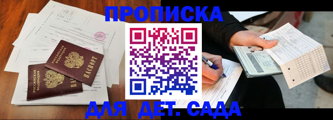 временная регистрация в квартире в Сызрани