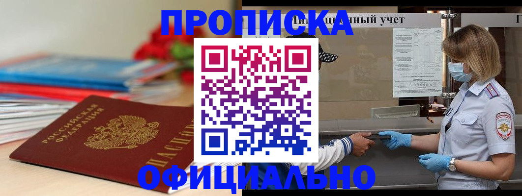 временная регистрация адрес в Сызрани