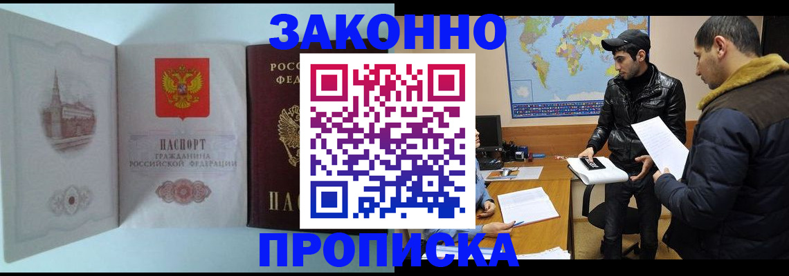 временная регистрация гарантия в Сызрани