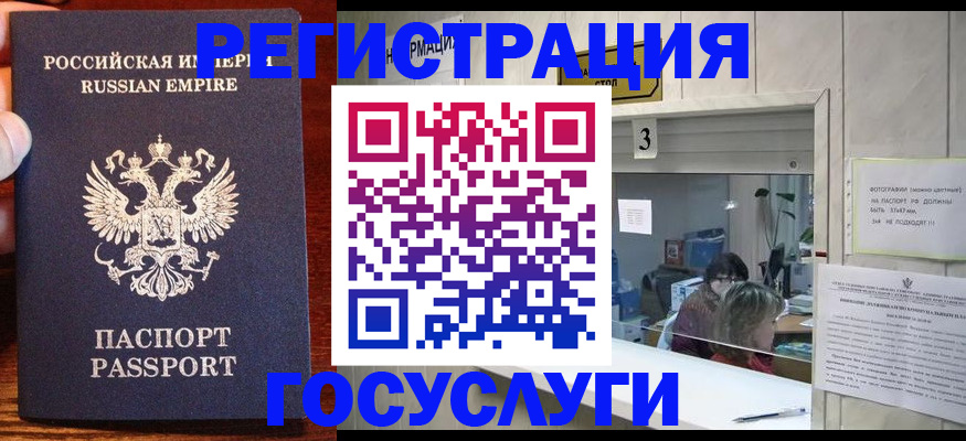 прописка ребенка в Сызрани
