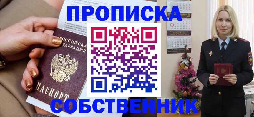 прописка паспорт в Сызрани
