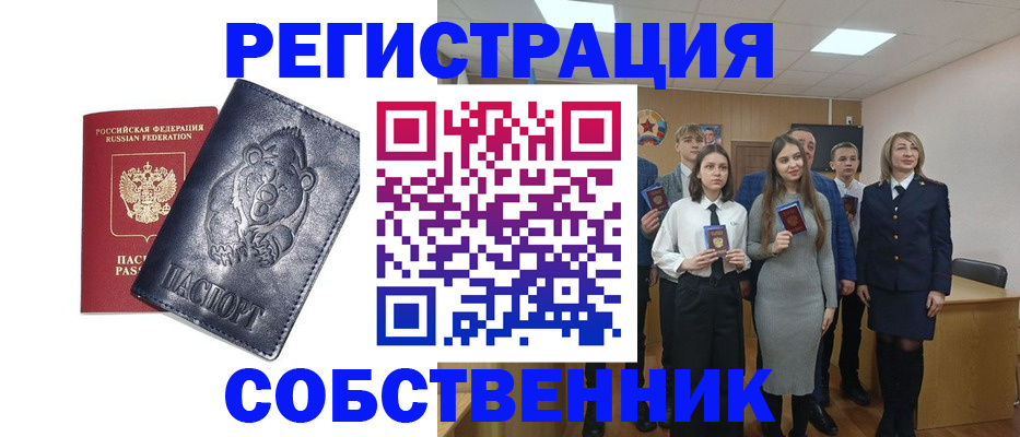 прописка в Сызрани