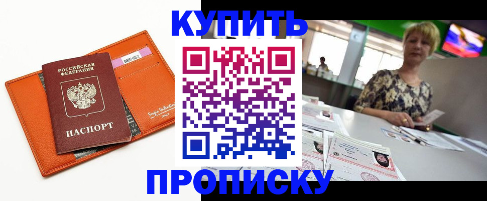 прописка поиск в Сызрани