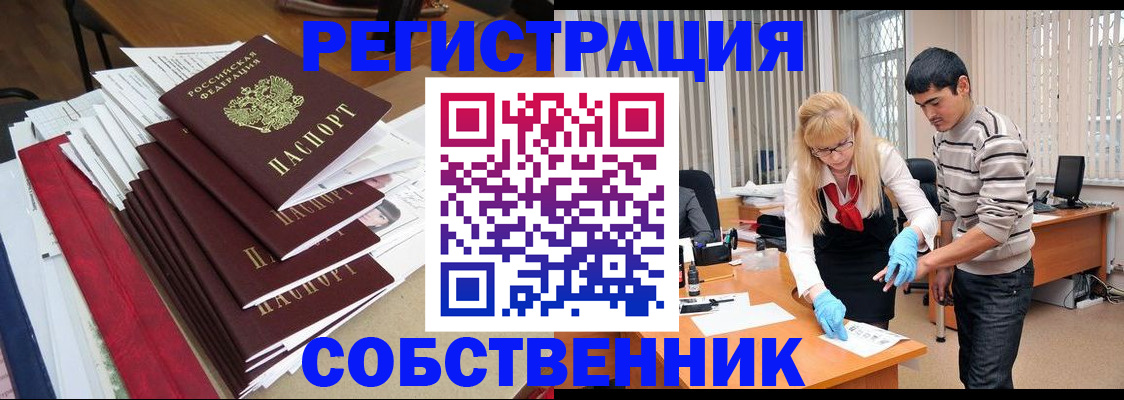 временная прописка в Сызрани
