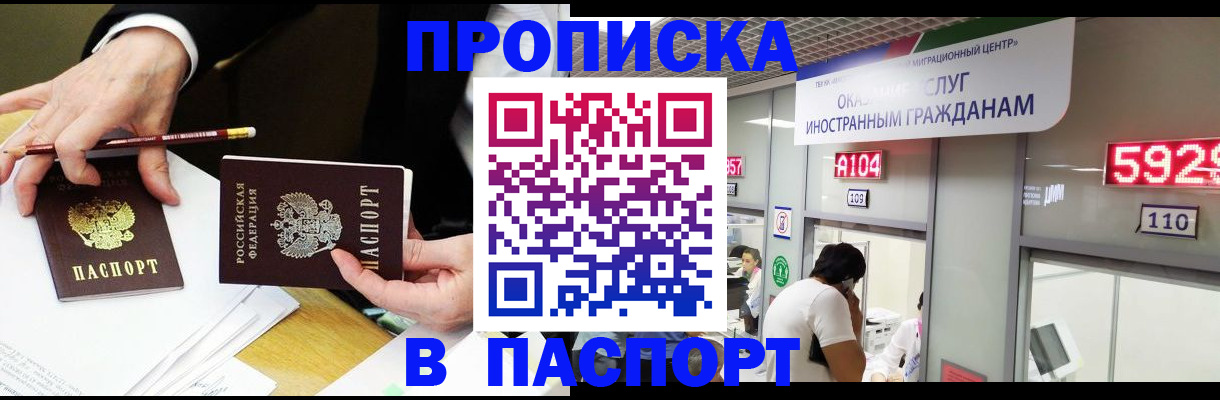пропишу в квартире в Сызрани